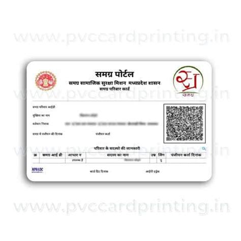 Bhopal samagra id card